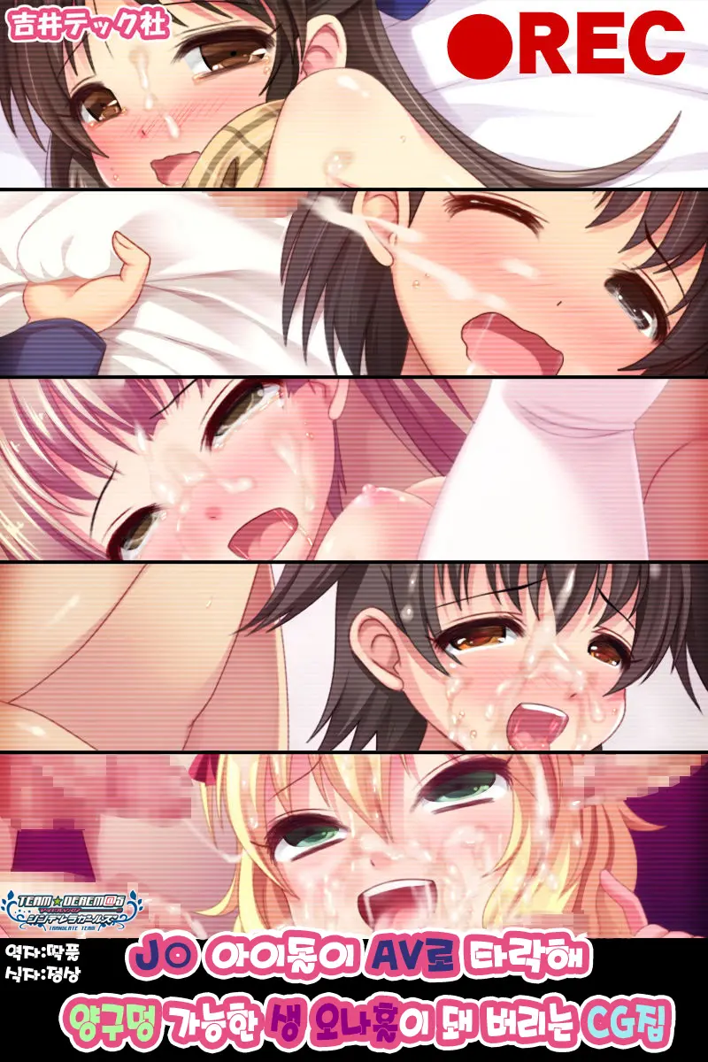 J○ Idol Ga AV Ochi Shite Ryou Ana Tsukaeru Niku Ona-Hole Ni Nacchau CG-Shuu | J○ 아이돌이 AV로 타락해 양구멍 가능한 생 오나홀이 돼 버리는 CG집
